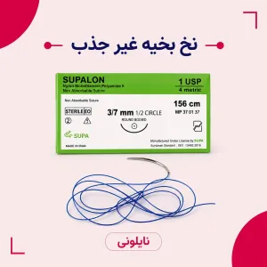 انواع نخ بخیه غیر قابل جذب