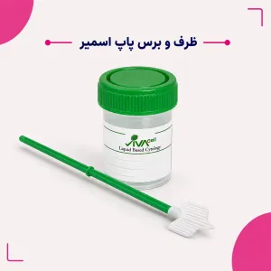 ظرف و برس پاپ اسمیر