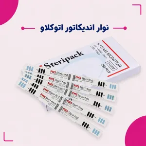 نوار اندیکاتور استریلیزاسیون