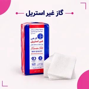 گاز غیر استریل پزشکی