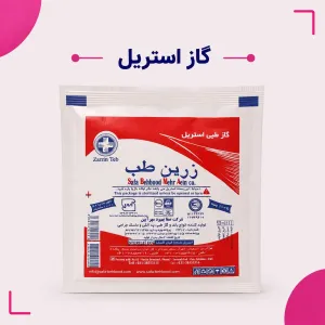 گاز استریل پزشکی