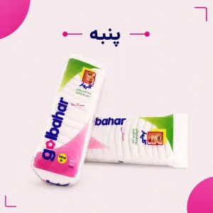 پنبه