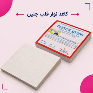 کاغذ نوار قلب کتابی جنین