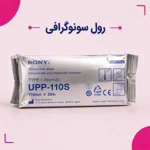 رول سونوگرافی سونی