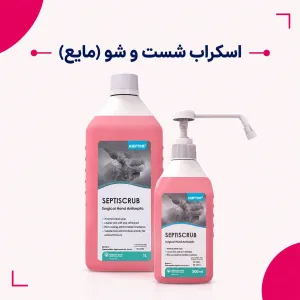 اسکراب شست و شو مایع