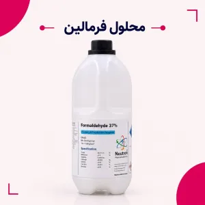 محلول فرمالین