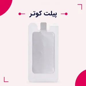پد کوتری