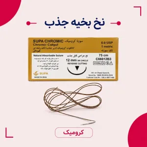 انواع نخ بخیه قابل جذب