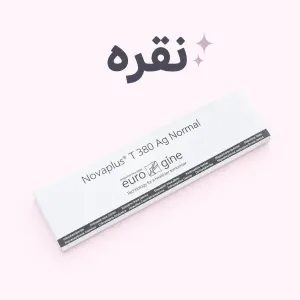 IUD نقره