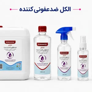 الکل ضدعفونی کننده