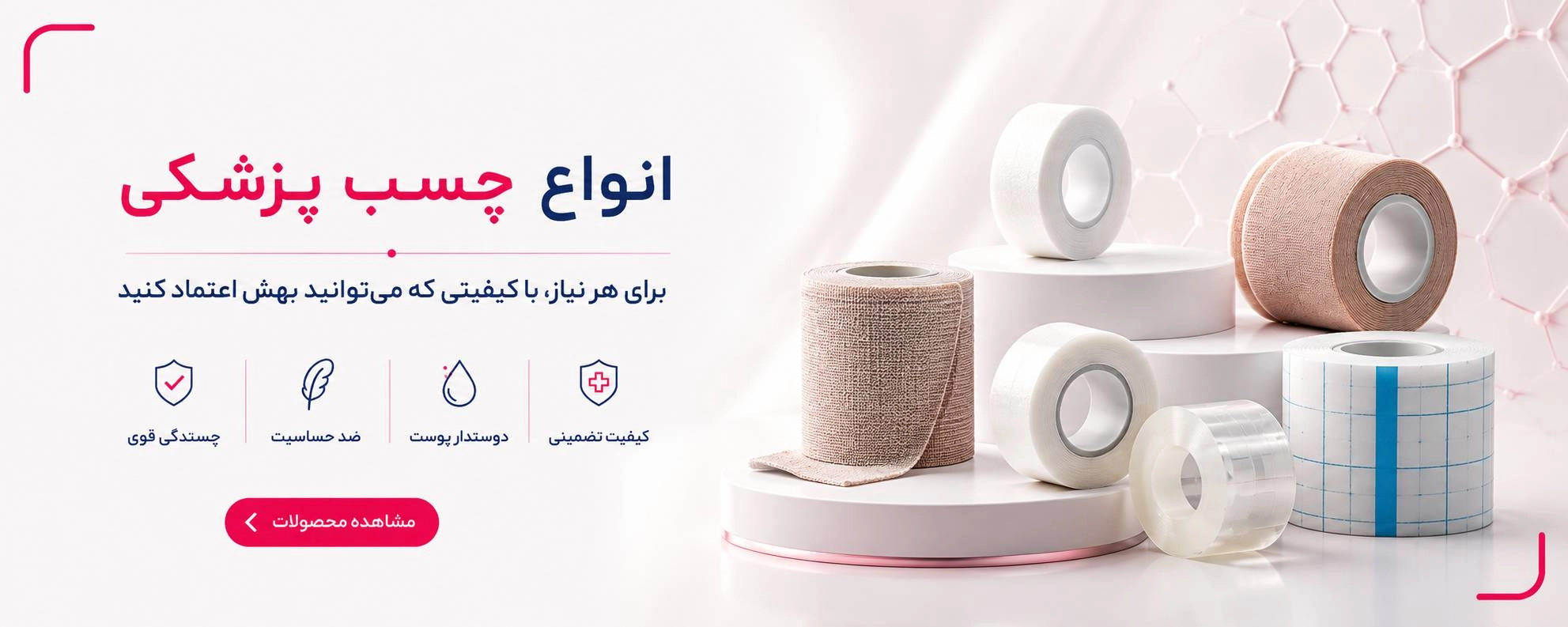 تجهیزات زنان و زایمان